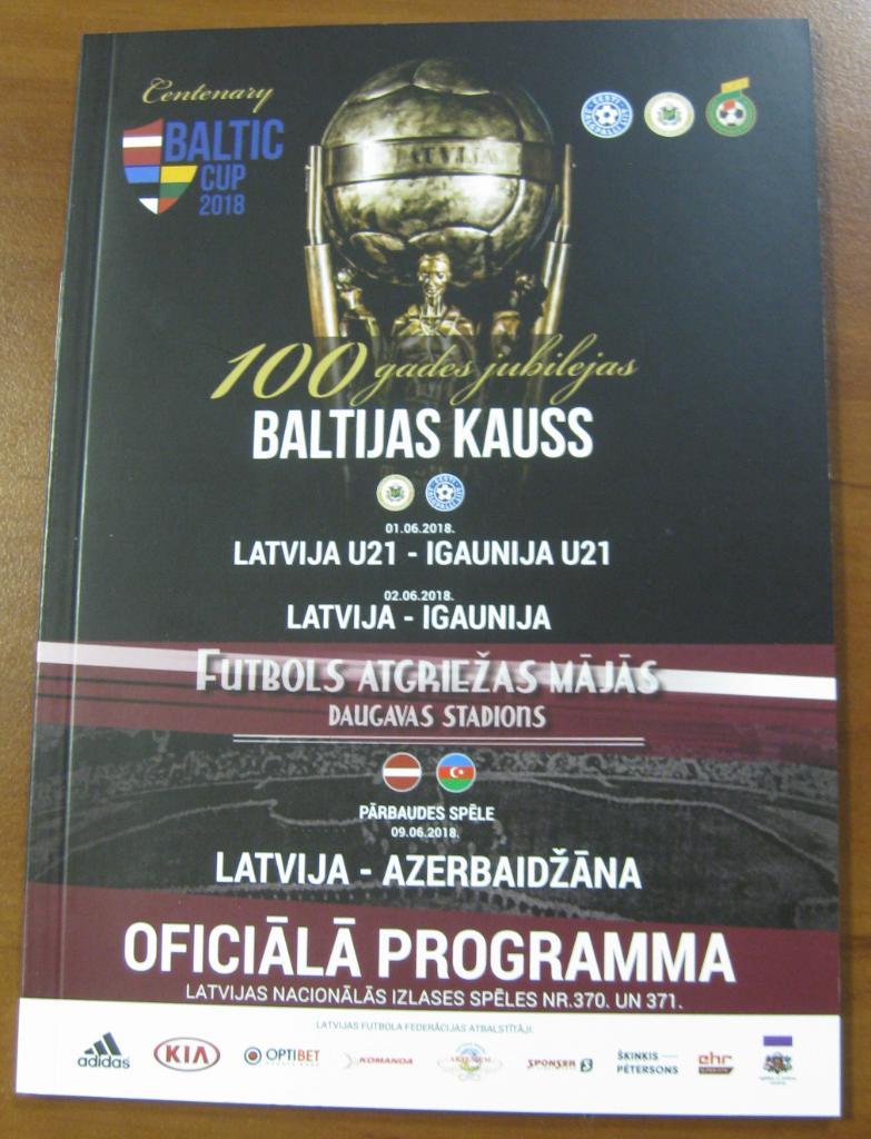 2018 Латвия - Азербайджан