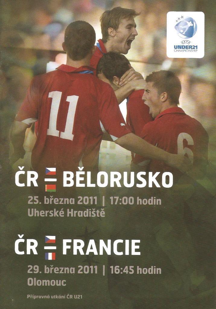 2011 Чехия U-21 - Беларусь U-21, Франция U-21
