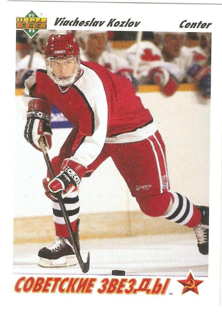 1991-92 Upper Deck #5 Viacheslav Kozlov