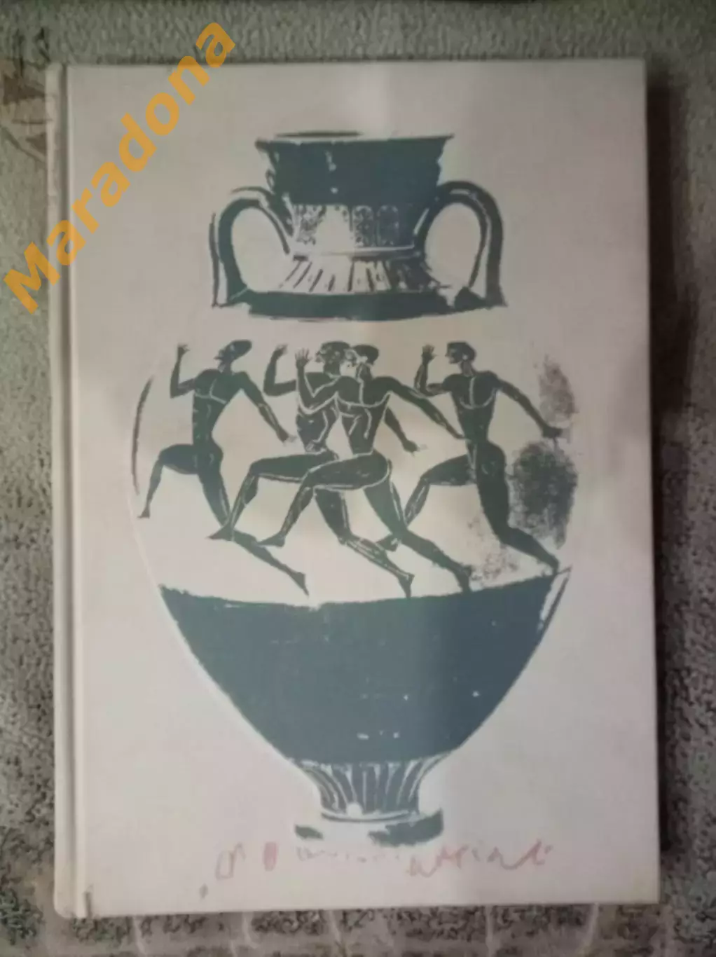 В. Штейнбах От Афин до Москвы ФИС 1979 английский язык