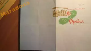 Селенга Улан-Удэ - Спартак Йошкар-Ола 1969 Брак печати *