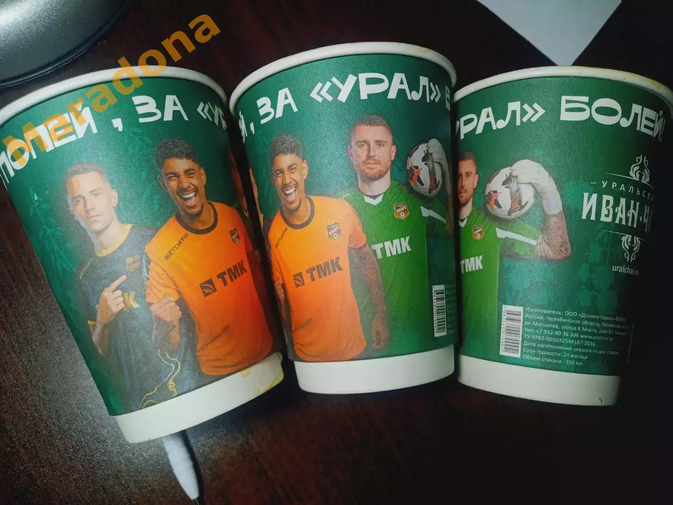 Стаканчик Урал Екатеринбург Секулич Итало Селихов