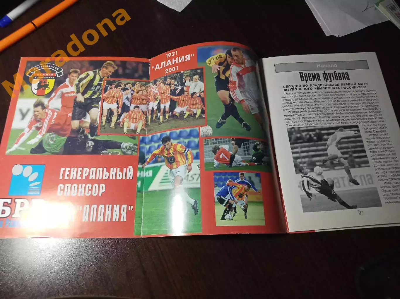 Алания Владикавказ - Факел Воронеж 2001 1