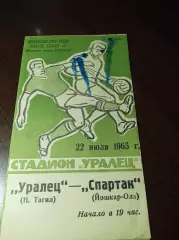 Уралец Нижний Тагил- Спартак Йошкар-Ола 1965