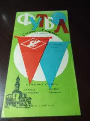 Спартак Ивано-Франковск - Нистру Кишинёв 1980