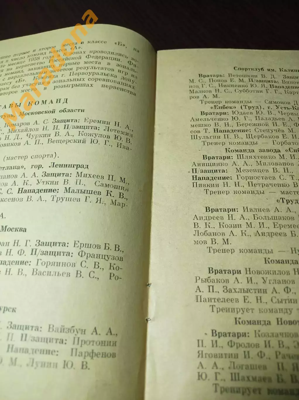 НТЗ Первоуральск 1958 Иркутск Питер Москва Курск Пермь Новосиб Самара Горький 2