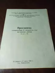 НТЗ Первоуральск 1958 Иркутск Питер Москва Курск Пермь Новосиб Самара Горький
