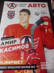 Авто Екатеринбург - Белые Медведи Челябинск 2025/2026