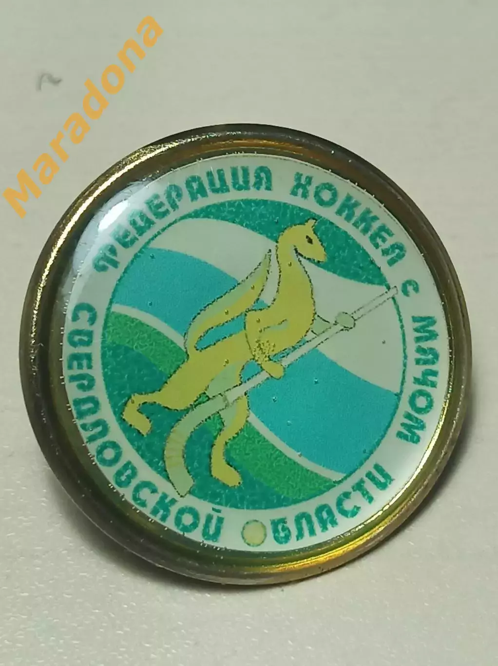 Федерация хоккея с мячом Свердловской области