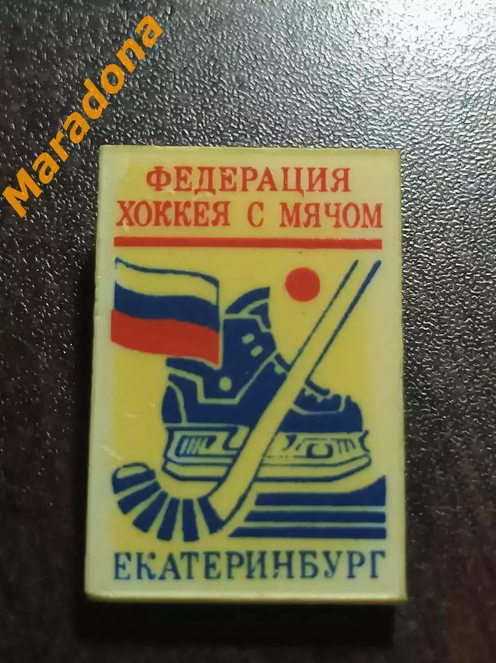 Федерация хоккея с мячом Екатеринбург