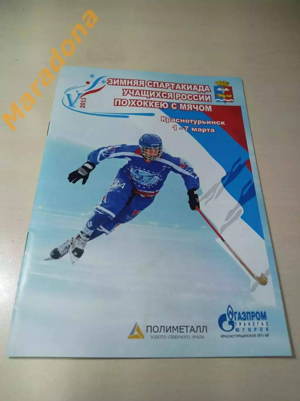 Краснотурьинск 2011 Хабаровск Ульяновск Кемерово Хабаровск Коми Свердловск