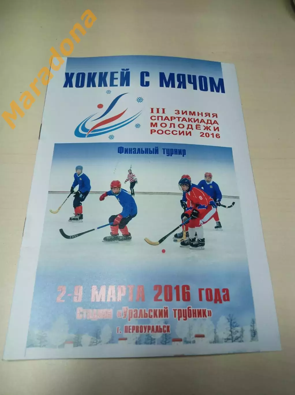 Первоуральск 2016 Кемерово Татарстан Нижний Новгород Свердловск Москва