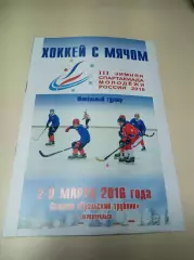 Первоуральск 2016 Кемерово Татарстан Нижний Новгород Свердловск Москва