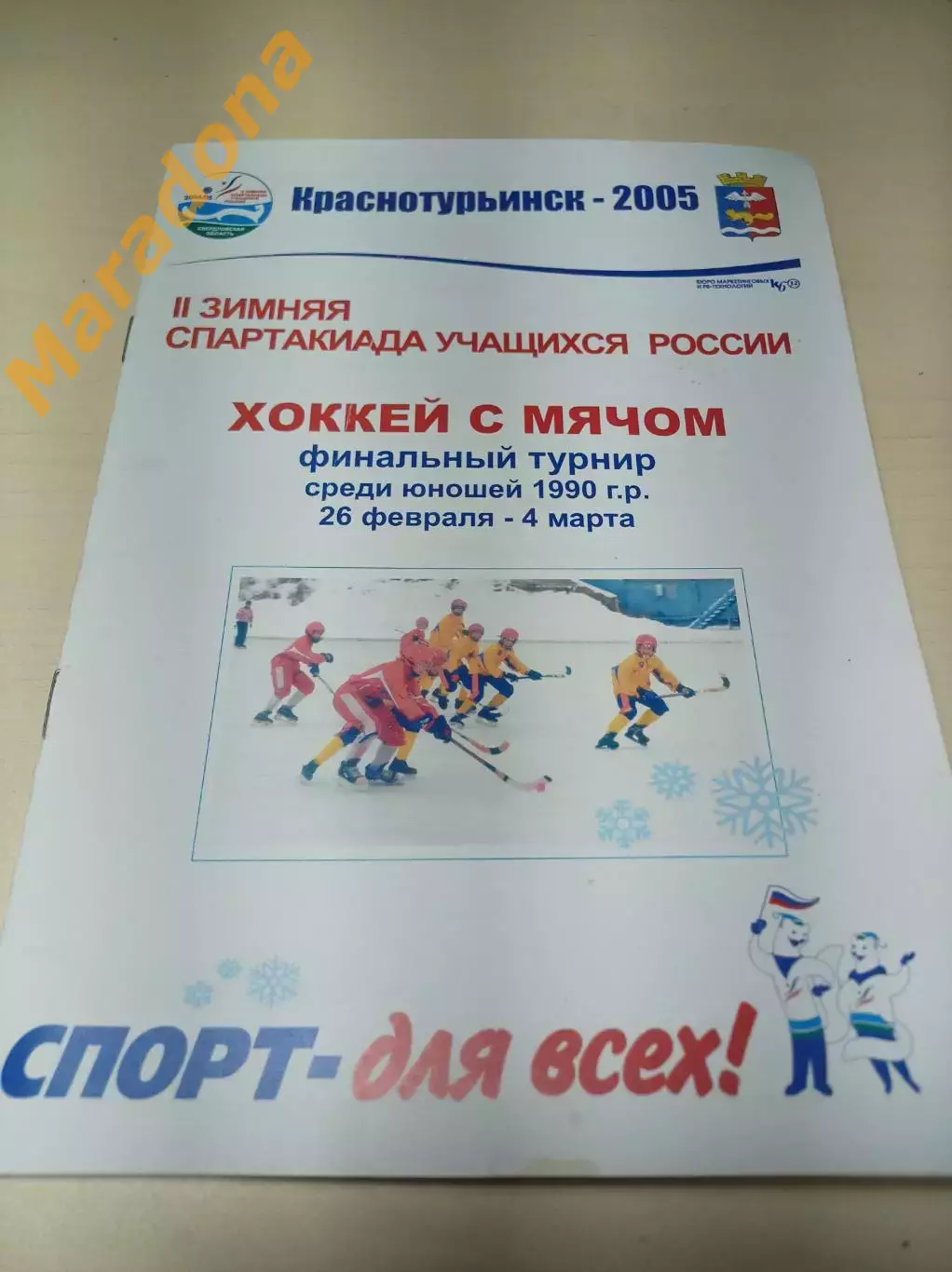 Краснотурьинск 2011 Хабаровск Екб Москва Архангельск Красноярск Киров Питер