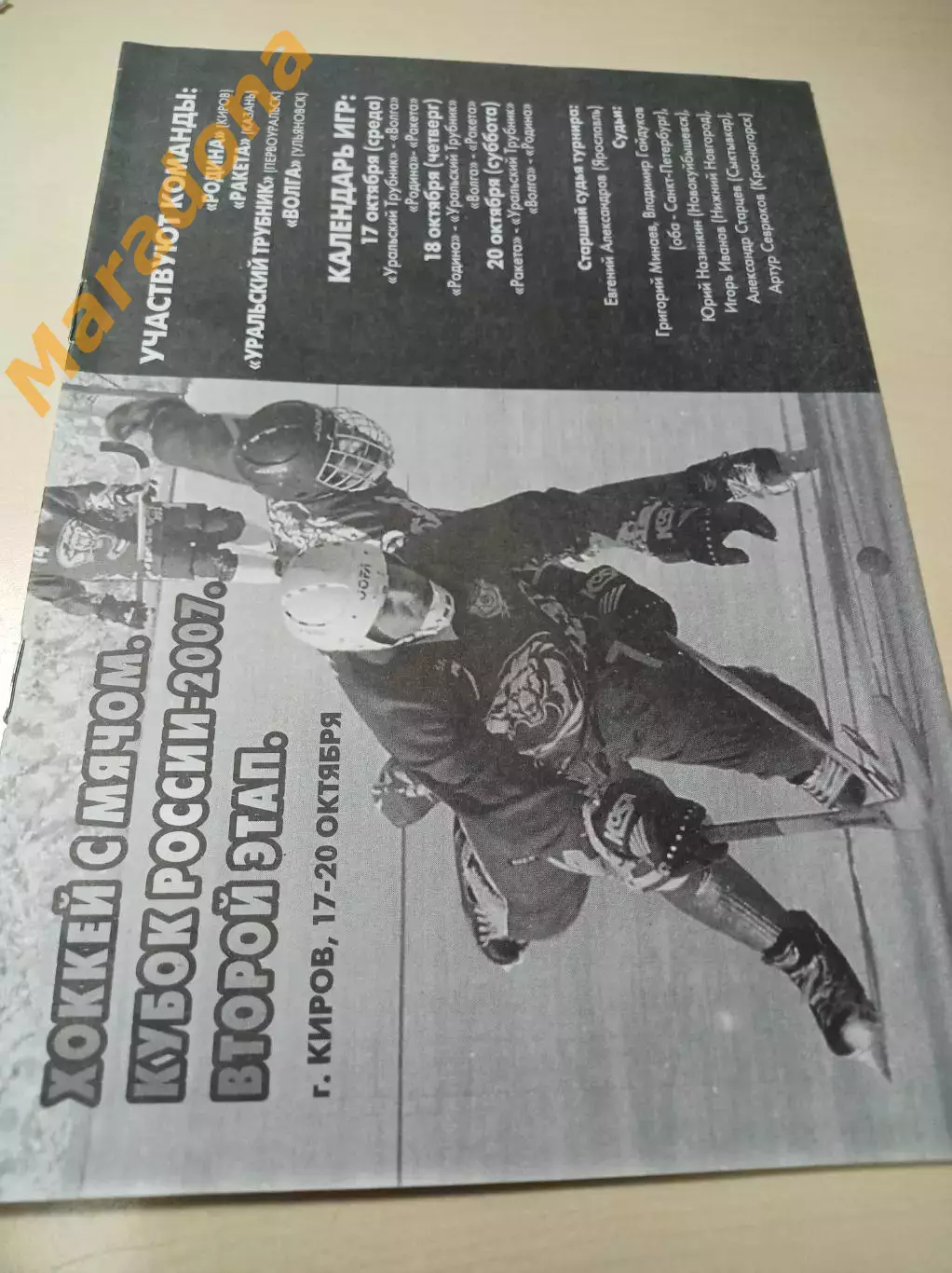 Киров 2007 Первоуральск Киров Казань