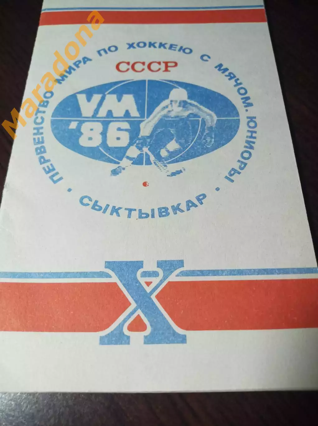 Чемпионат мира юноши Сыктывкар 1986 Россия Швеция Норвегия Финляндия