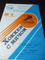 Чемпионат мира Москва 1989 Норвегия—США + СССР—Швеция