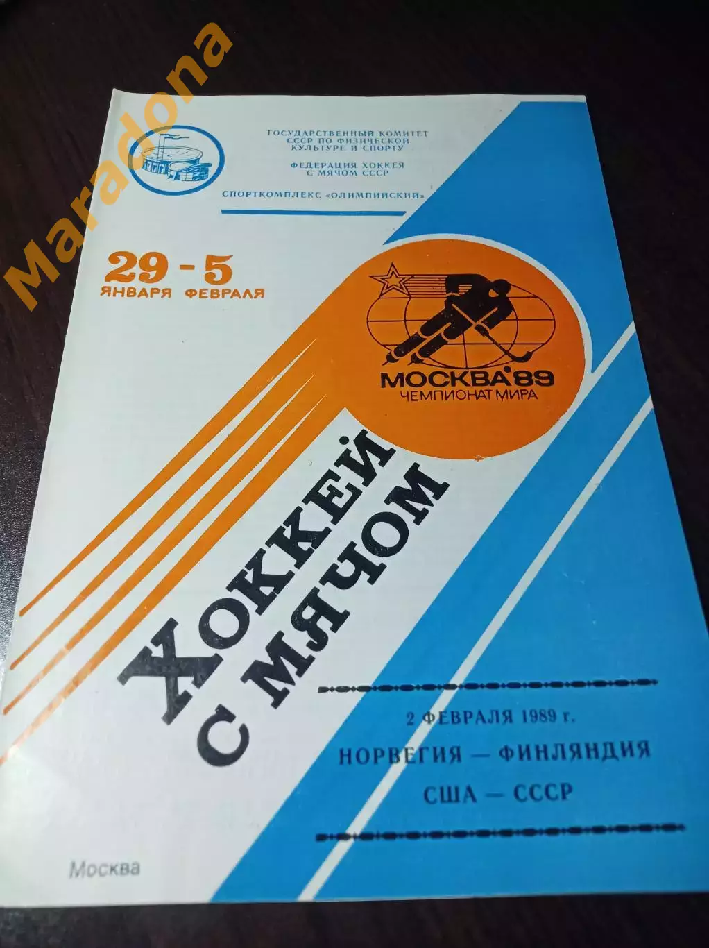 Чемпионат мира Москва 1989 Норвегия-Финляндия + США-СССР