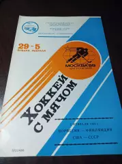 Чемпионат мира Москва 1989 Норвегия-Финляндия + США-СССР