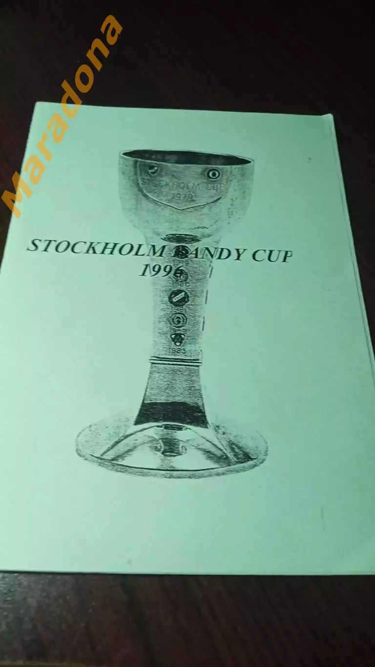 Стокгольмский кубок бенди 1996 СКА Екатеринбург