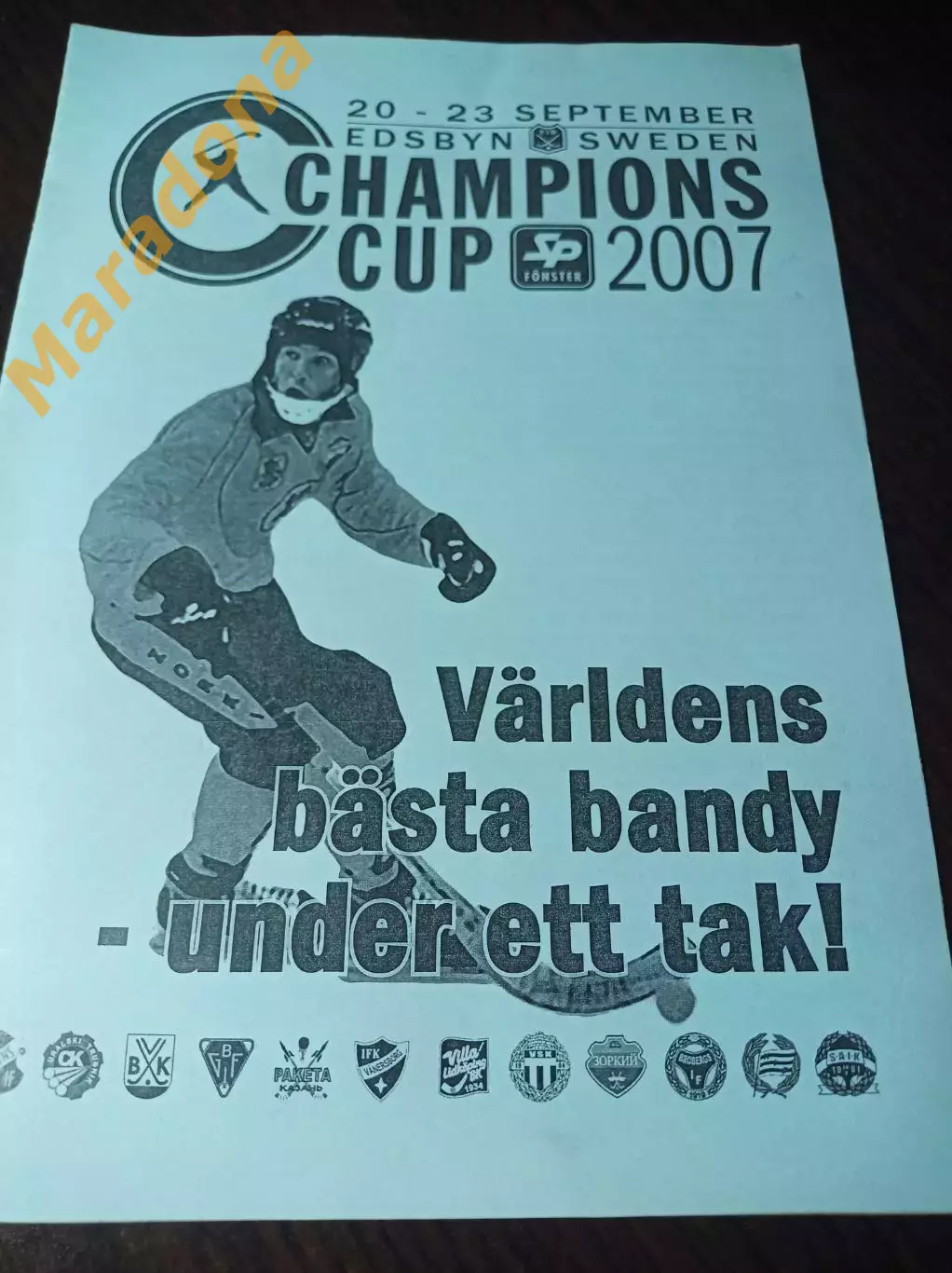 Кубок чемпионов Эдсбюн Швеция 2007 Ракета Уральский Трубник Зоркий