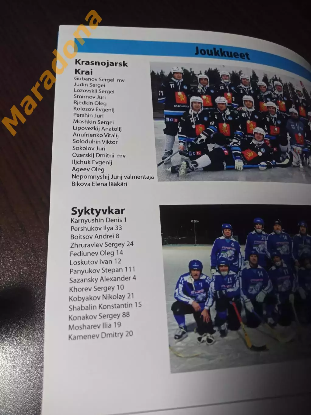 Кубок Лаппеенранта 2014 Зоркий Ульяновск Сыктывкар Красноярск Мурманск Екат 2