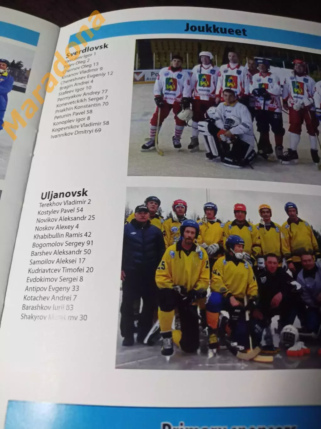 Кубок Лаппеенранта 2014 Зоркий Ульяновск Сыктывкар Красноярск Мурманск Екат 4