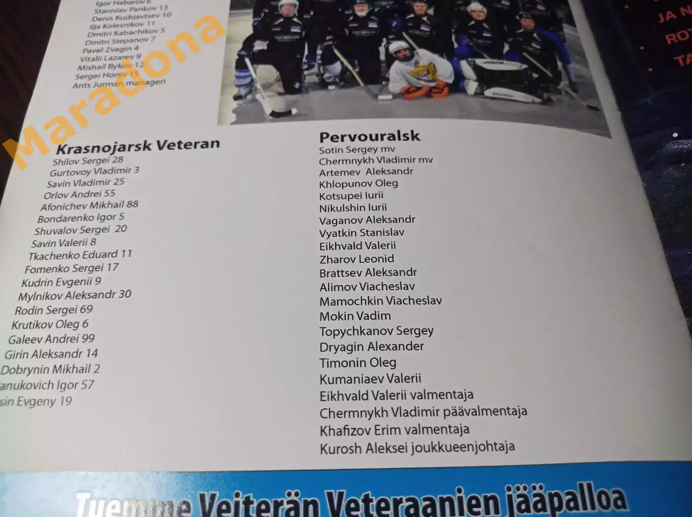 Кубок Лаппеенранта 2014 Зоркий Ульяновск Сыктывкар Красноярск Мурманск Екат 5