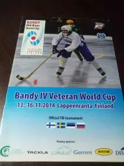 Кубок Лаппеенранта 2014 Зоркий Ульяновск Сыктывкар Красноярск Мурманск Екат