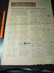 Первоуральск 1964/1965 Хабаровск Ленинград Иркутск Кемерово Курск Ульяновск