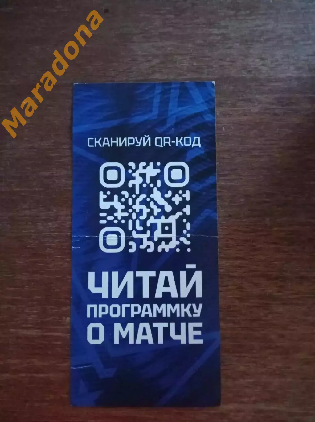 Билет Горняк-УГМК Верхняя Пышма - АКМ Тула 2024/2025 1