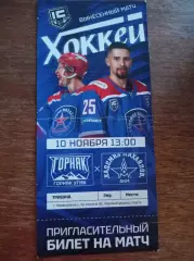 Билет Горняк-УГМК Верхняя Пышма - АКМ Тула 2024/2025