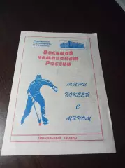 Первоуральск 2000 Зоркий Кузбасс Ульяновск Киров Березники Хабаровск Абакан