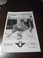 Швеция - Россия 1995 Сёдерхамн