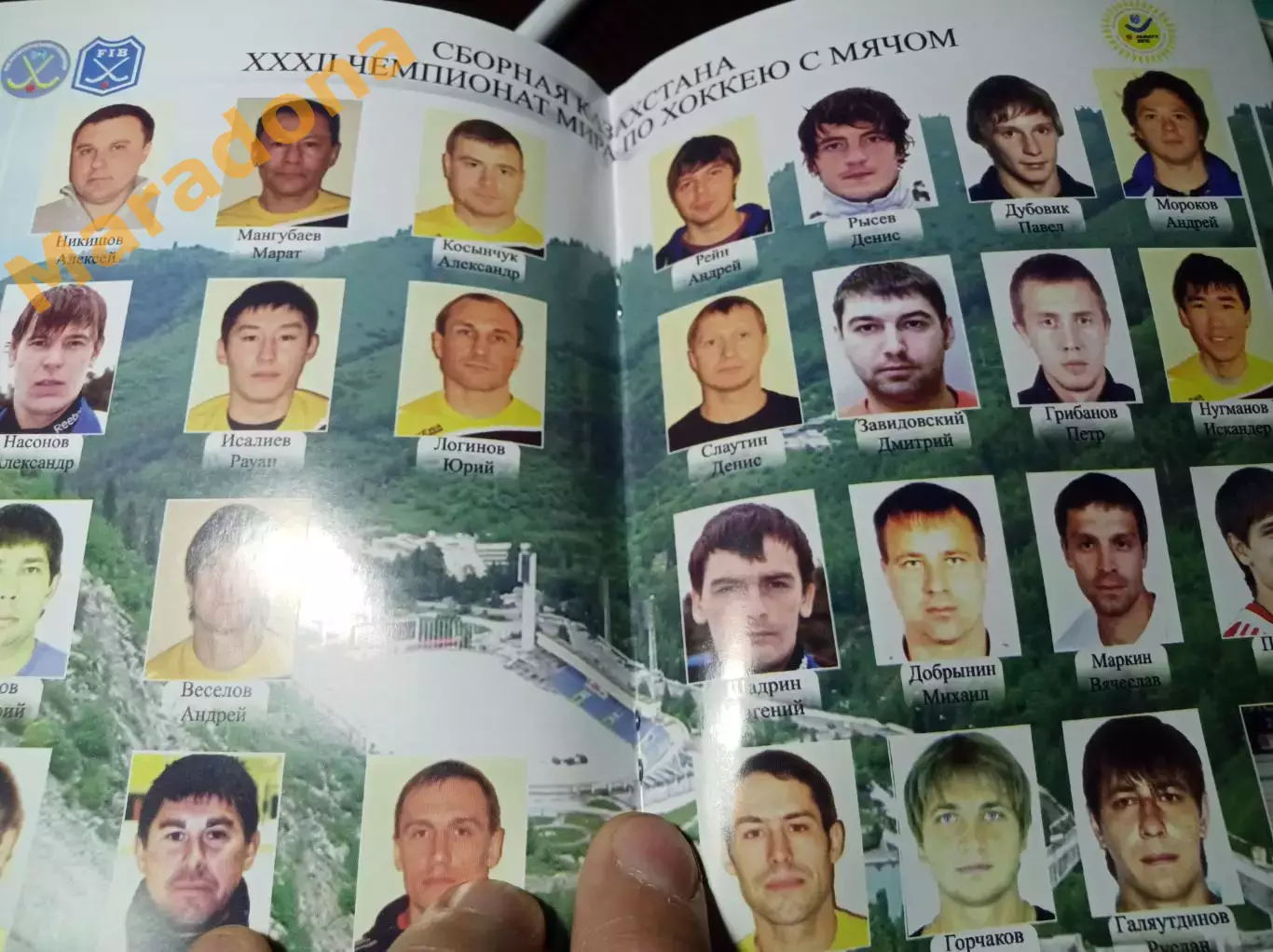 Чемпионат мира Алматы 2012 Россия Беларусь Латвия Эстония США Канада Монголия 3