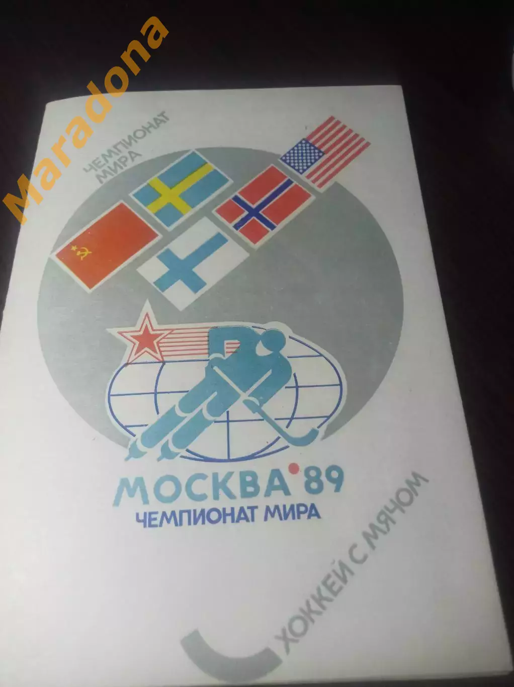 Чемпионат мира юноши Москва 1989 СССР США Швеция Финляндия Норвегия
