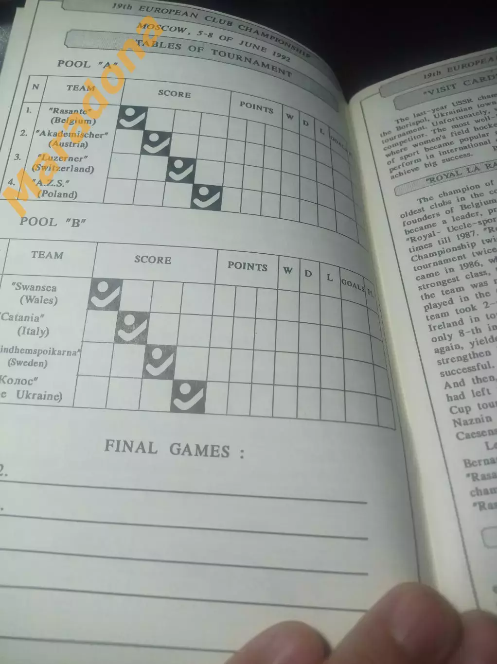 Хоккей на траве Москва 1992 Кубок Европейских Чемпионов Колос Борисполь Украина 4