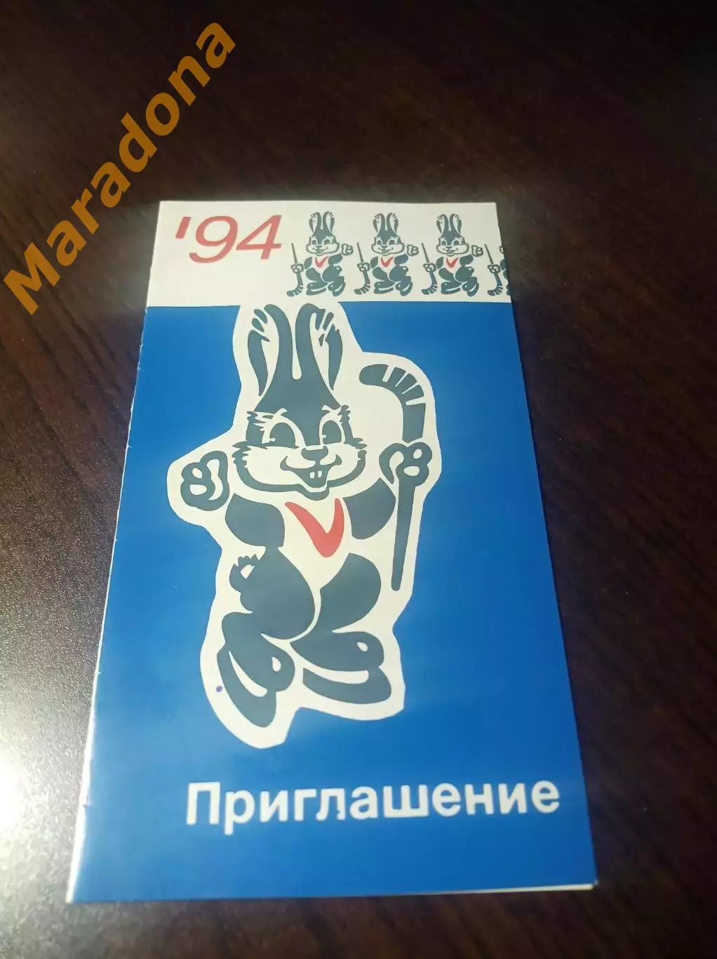 Чемпионат мира юноши Новосибирск 1994