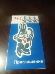 Чемпионат мира юноши Новосибирск 1994