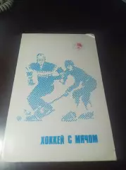Спартакиада Иваново 1985 Владимир Воронеж Калуга Липецк Москва Пенза Рязань Тула