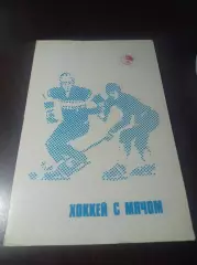 Спартакиада Березняки 1985 Свердловск Тюмень Пермь Киров Новосибирск Архангельск