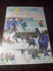 Киров 2005 Кубок России 2 этап Родина Красногорск Екатеринбург Краснотурьинск