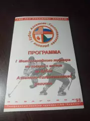 турнир Хабаровск 1998 Канада США Арсеньев Арсеньев Комсомольск Биробиджан