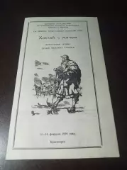 Спартакиада Красноярск 1990 Екб Москва Ленинград Ульяновск Иркутск Новосибирск