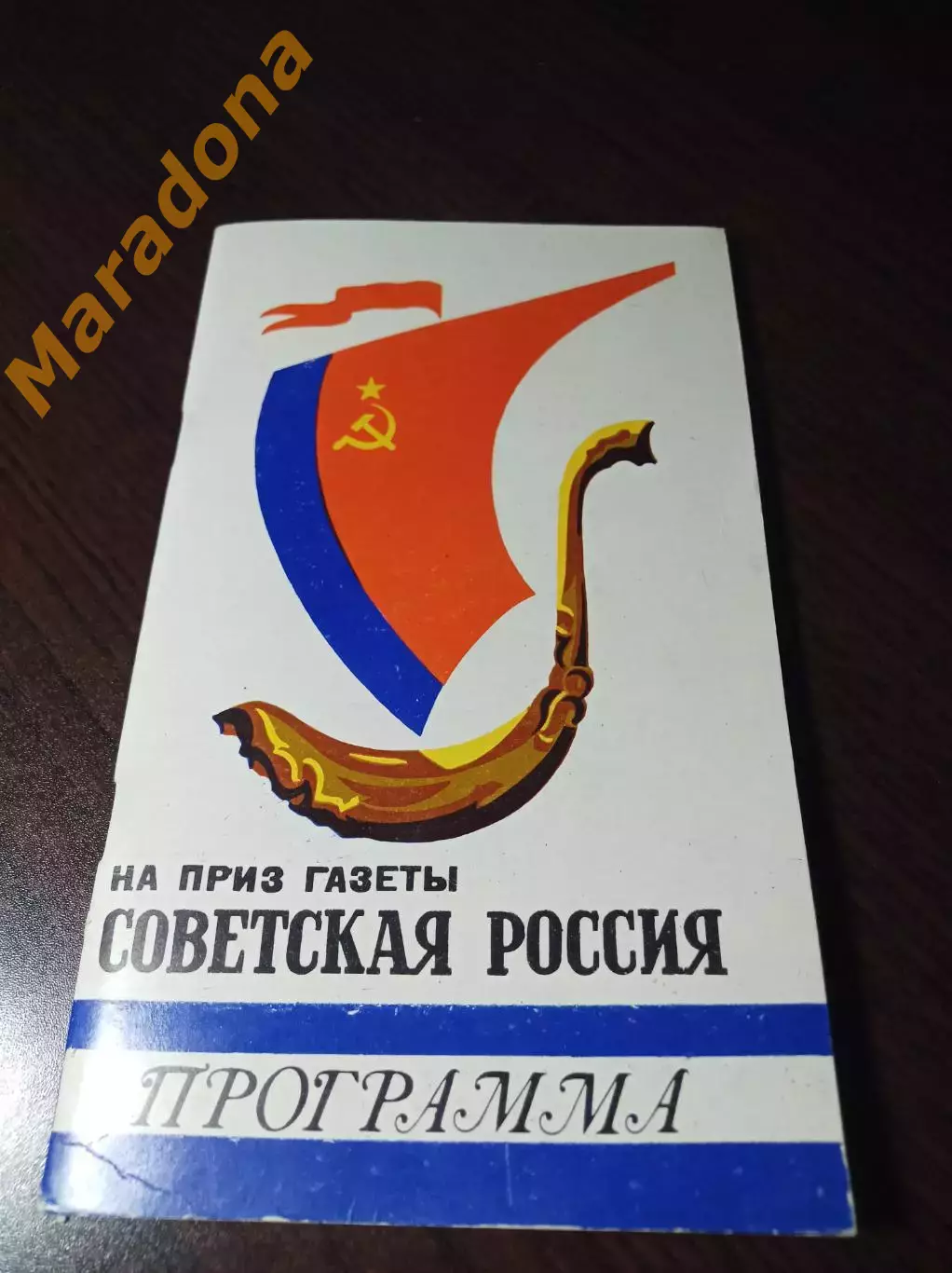 Советская Россия Сыктывкар 1982 СССР Швеция Норвегия Финляндия