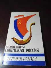 Советская Россия Сыктывкар 1982 СССР Швеция Норвегия Финляндия