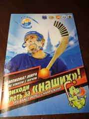 Чемпионат Мира 2005 Казань Россия Казахстан Беларусь Эстония США