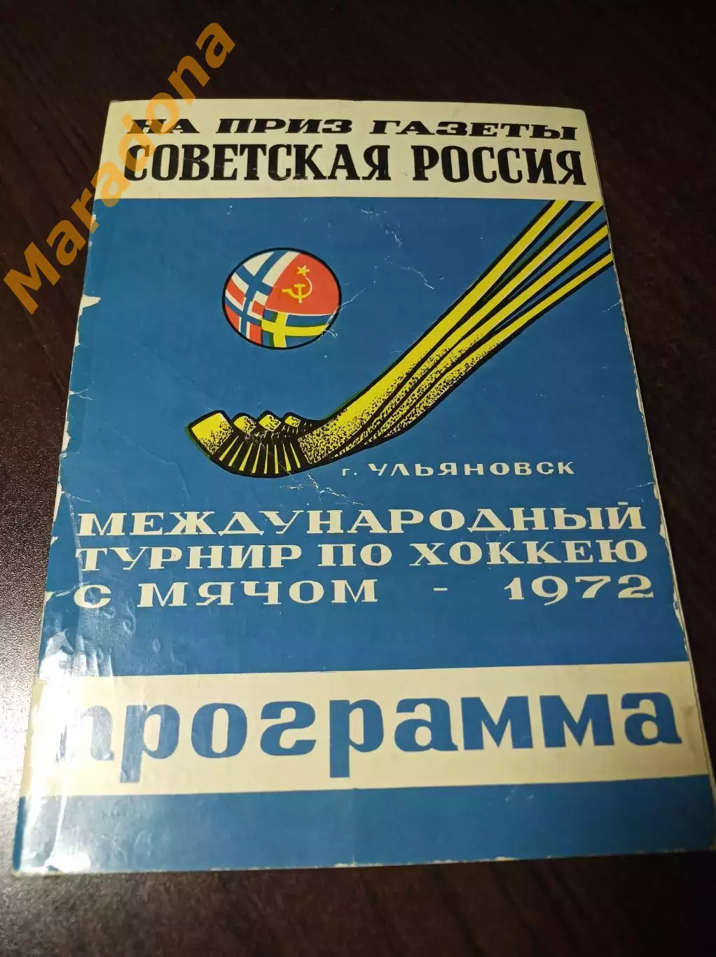 !!РАРИТЕТ!! Ульяновск 1972 Бемпа Эрикссона игроков сборных автографов всего = 46