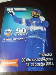 Кубок Губернатора Ульяновск 2024 Россия Кемерово Архангельск Казань