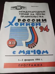 Советская Россия Красногорск 1994 Россия Казахстан Норвегия Швеция Финляндия